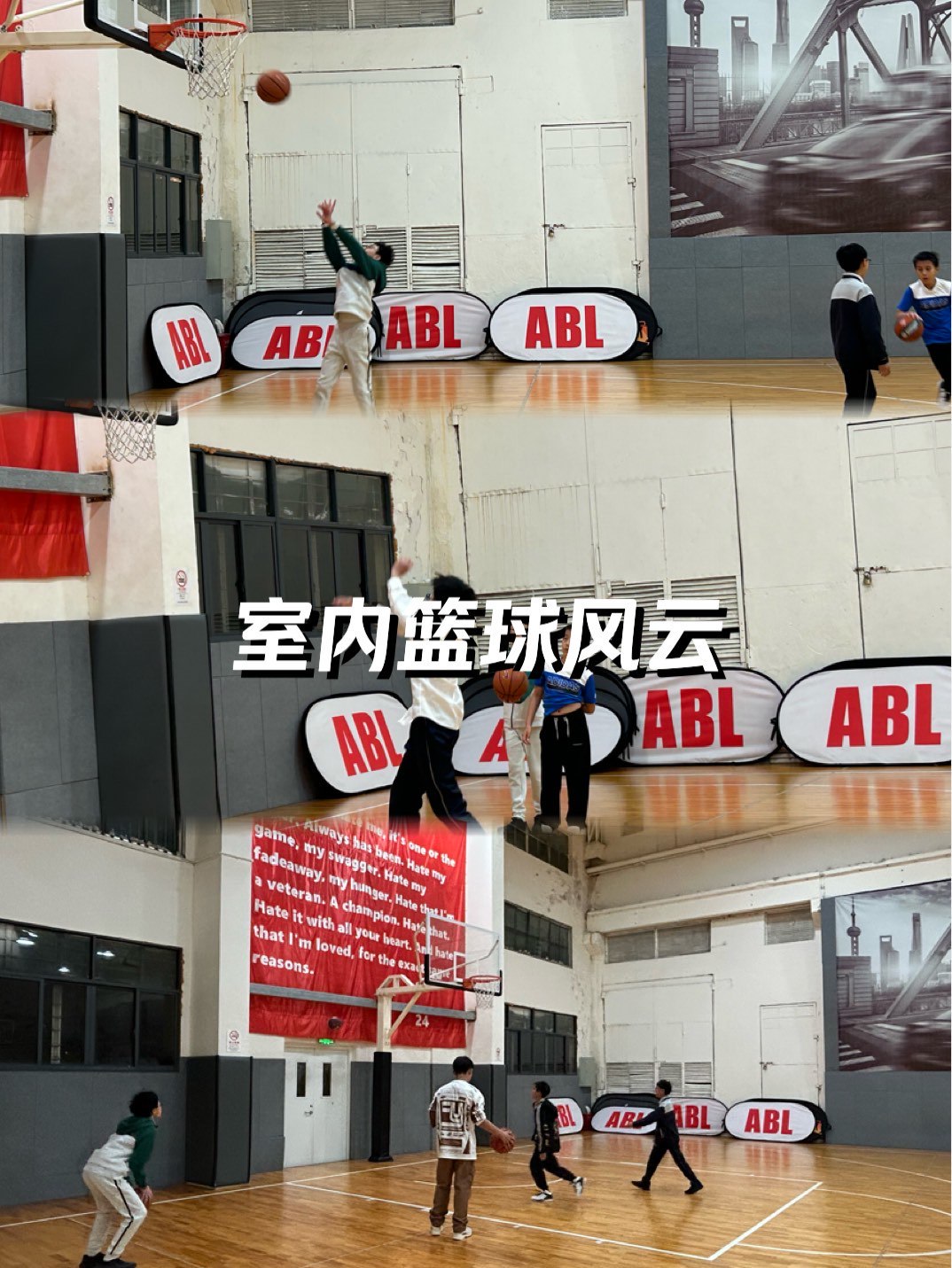 篮球新手基础训练方法_2
